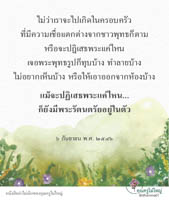 การ์ดธรรมะ