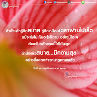 การ์ดธรรมะ