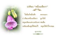 การ์ดธรรมะ
