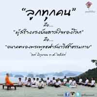 การ์ดธรรมะ