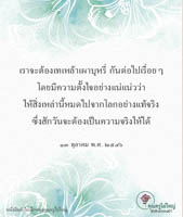 การ์ดธรรมะ