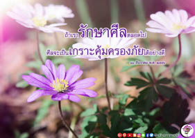 การ์ดธรรมะ