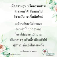 การ์ดธรรมะ