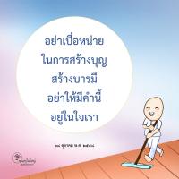 การ์ดธรรมะ
