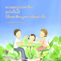 การ์ดธรรมะ