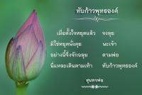 การ์ดธรรมะ