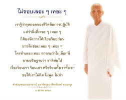 การ์ดธรรมะ