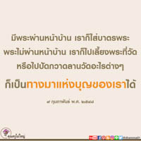 การ์ดธรรมะ