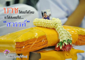 การ์ดธรรมะ