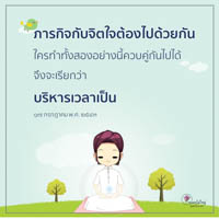 การ์ดธรรมะ