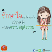 การ์ดธรรมะ