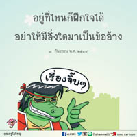 การ์ดธรรมะ