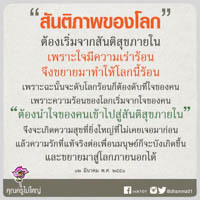 การ์ดธรรมะ