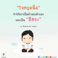 การ์ดธรรมะ