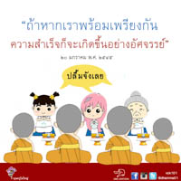 การ์ดธรรมะ