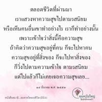 การ์ดธรรมะ