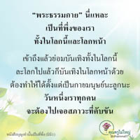 การ์ดธรรมะ
