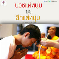 การ์ดธรรมะ