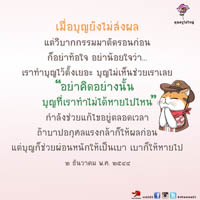การ์ดธรรมะ
