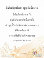 การ์ดธรรมะ