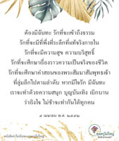 การ์ดธรรมะ