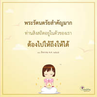 การ์ดธรรมะ