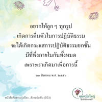 การ์ดธรรมะ