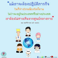 การ์ดธรรมะ