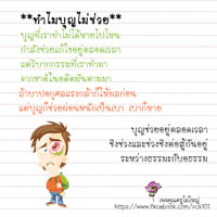 การ์ดธรรมะ