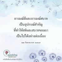 การ์ดธรรมะ