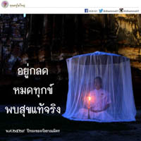 การ์ดธรรมะ