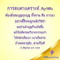 การ์ดธรรมะ