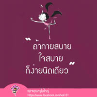การ์ดธรรมะ