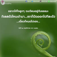 การ์ดธรรมะ
