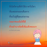 การ์ดธรรมะ