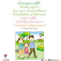 การ์ดธรรมะ