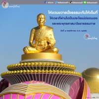การ์ดธรรมะ