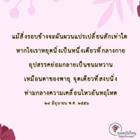 การ์ดธรรมะ