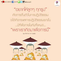 การ์ดธรรมะ
