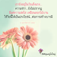การ์ดธรรมะ