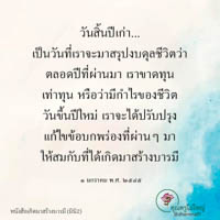 การ์ดธรรมะ