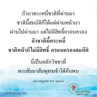 การ์ดธรรมะ