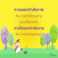 การ์ดธรรมะ