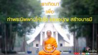 การ์ดธรรมะ
