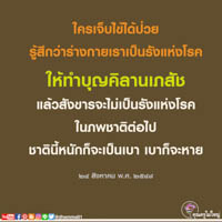 การ์ดธรรมะ