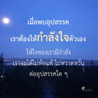 การ์ดธรรมะ