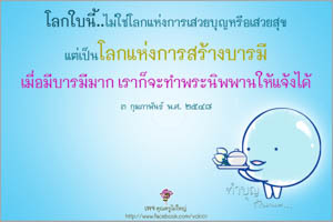 การ์ดธรรมะ