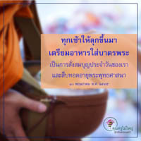 การ์ดธรรมะ