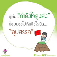 การ์ดธรรมะ