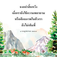 การ์ดธรรมะ